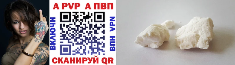 APVP кристаллы  Купить закладки  Видное 