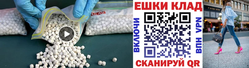 Купить где  Видное  ЭКСТАЗИ 250 мг 