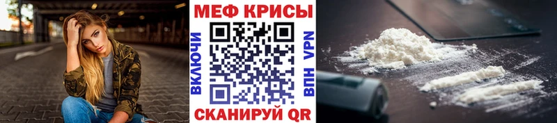 Меф мяу мяу кристаллы Видное