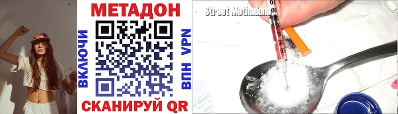 МЕТАДОН белоснежный  Купить где  Видное 