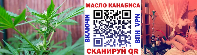 ТГК жижа  Купить  Видное 